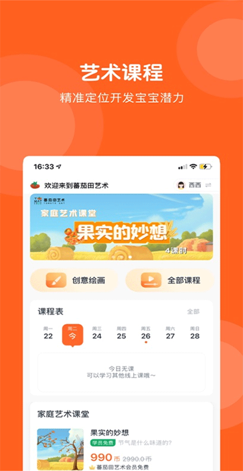 蕃茄田艺术 蕃茄田艺术