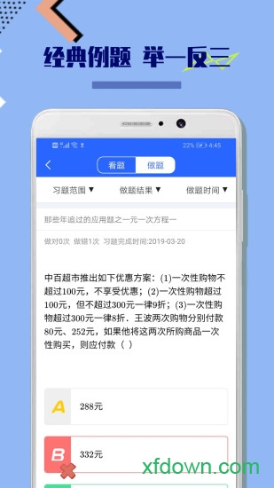 八年级初中数学 八年级初中数学