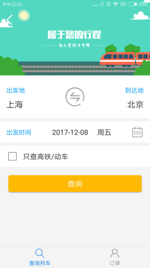 今日出行 今日出行