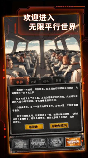 主神无限空间 主神无限空间