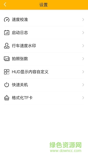 福睿斯应用程序carnavi 福睿斯应用程序carnavi