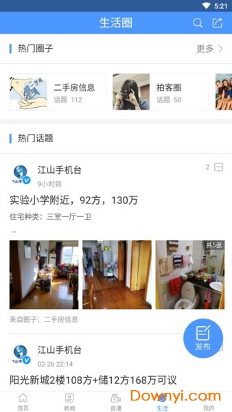 江山手机台 江山手机台