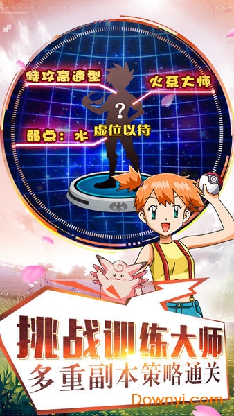 宠物对决世代 宠物对决世代