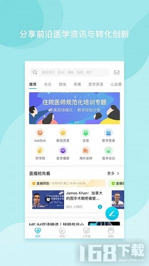 医者无界 医者无界