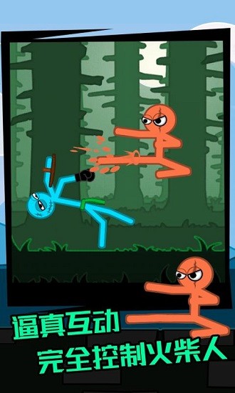 火柴人逃脱模拟 火柴人逃脱模拟