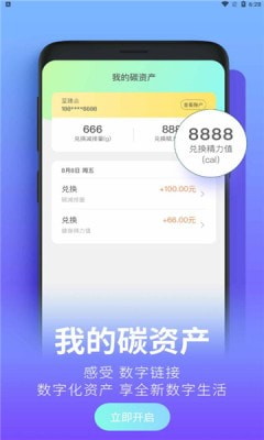 沪碳行 沪碳行