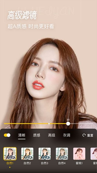 微美颜app 官方安卓版v2.4.7 微美颜app 官方安卓版v2.4.7