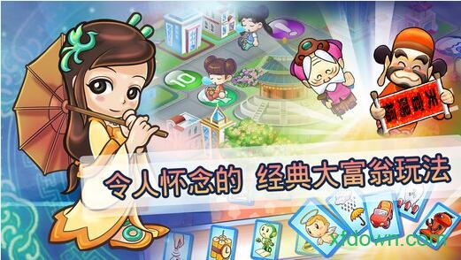 大富翁4Fun 大富翁4Fun