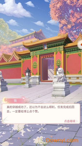 我在大清玩暖暖 我在大清玩暖暖