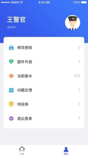 电车行登记 电车行登记