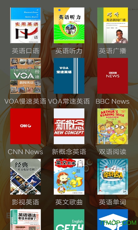 可可英语口语 可可英语口语