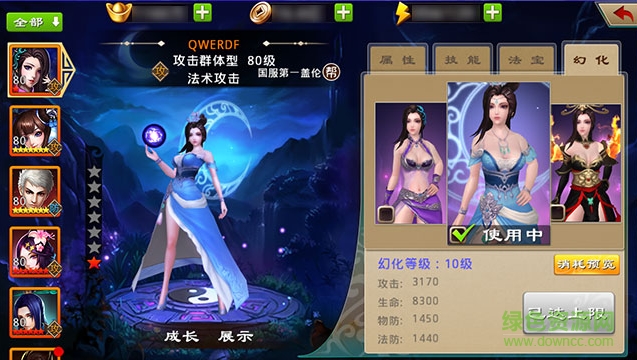 封神英雄榜 封神英雄榜