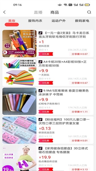 优惠通 安卓版v8.6.12 优惠通 安卓版v8.6.12