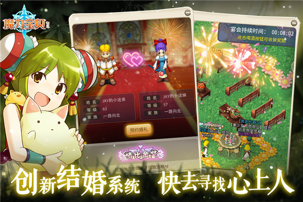 魔力宝贝归来 魔力宝贝归来