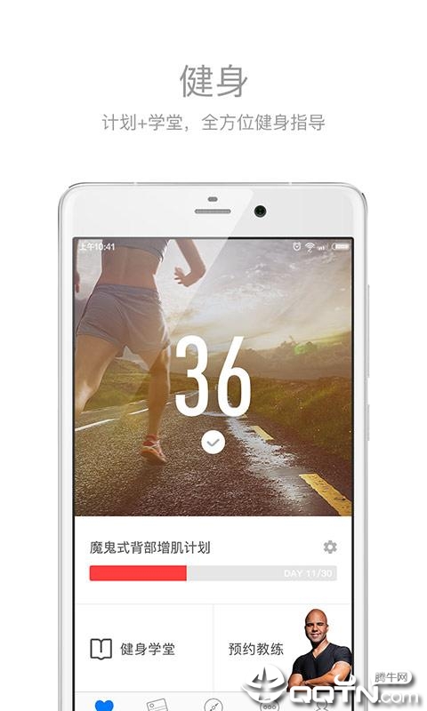 AI健身助手 AI健身助手