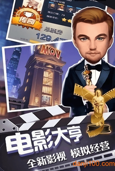 头号大导演 头号大导演