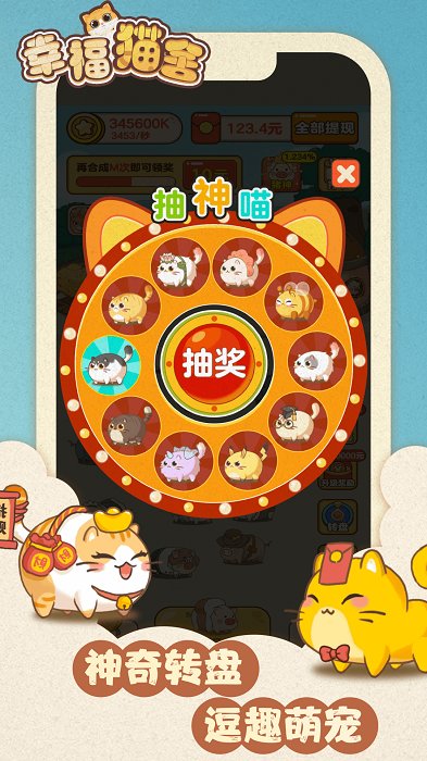 幸福猫舍 幸福猫舍