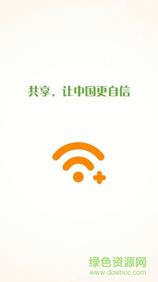 共享网络 共享网络