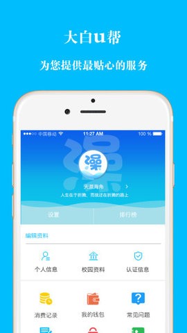 大白U帮 大白U帮