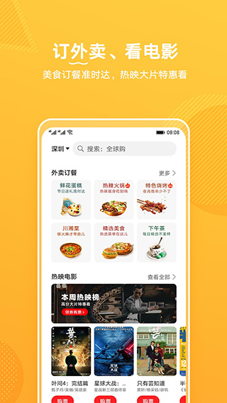 生活服务app 生活服务app