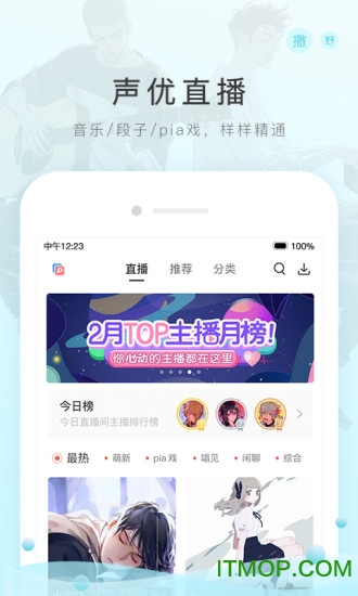 猫耳FM2024最新最新版 猫耳FM2024最新最新版