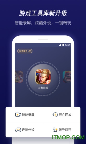 腾讯游戏管家 腾讯游戏管家