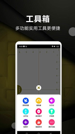 超级尺子测量仪 超级尺子测量仪