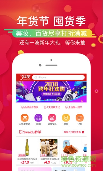 三维度商城 三维度商城