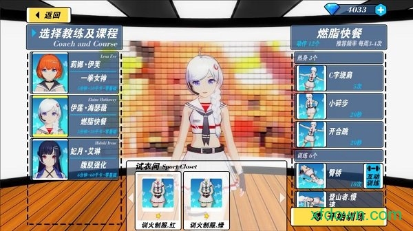 我的健身教练2 我的健身教练2