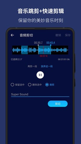 超级音乐编辑器 超级音乐编辑器