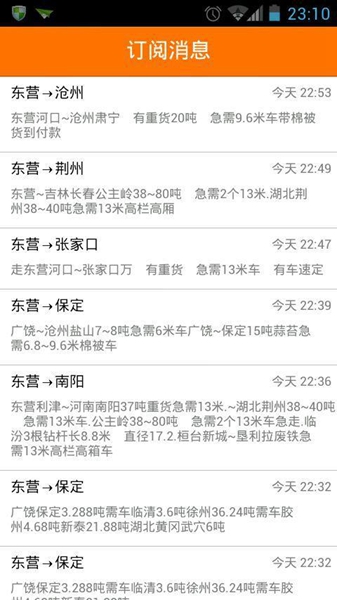 途满配货 途满配货