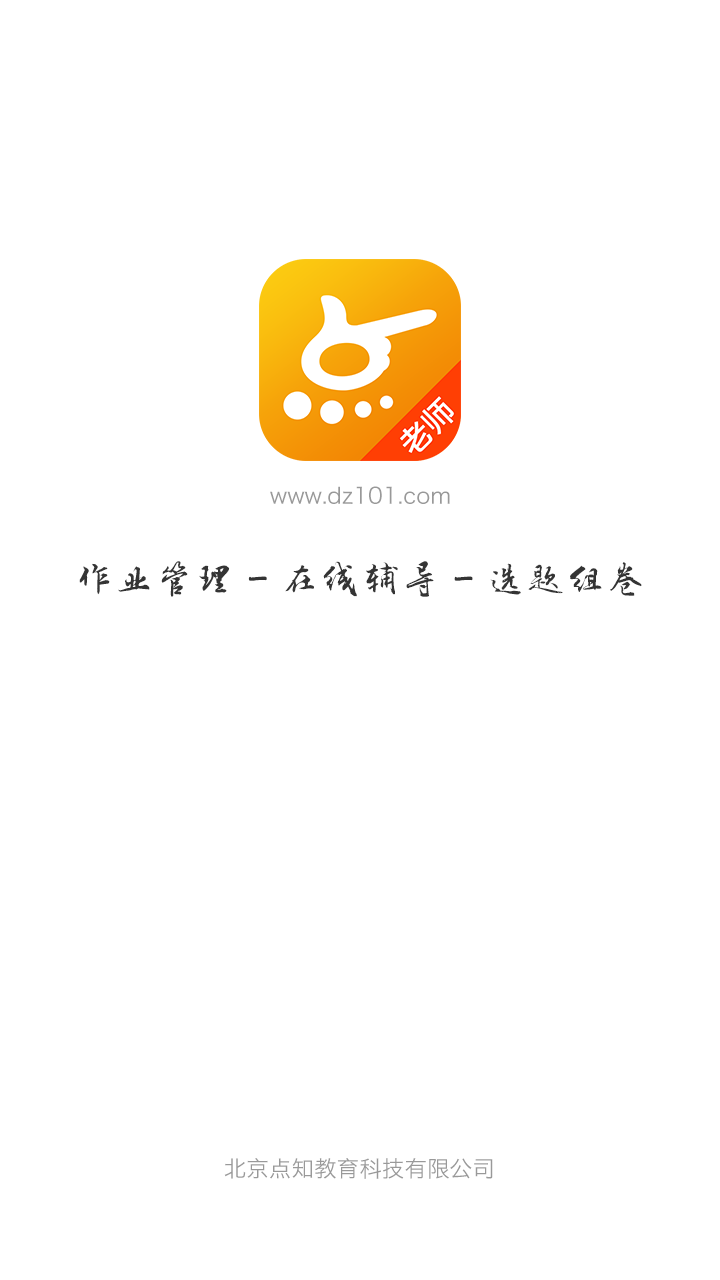 点知教育 点知教育
