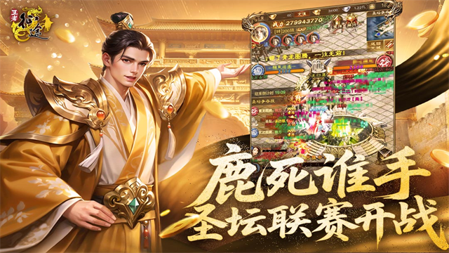 王者征途 王者征途