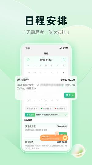 医链健康 医链健康