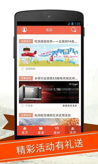 舌尖上的中国2 舌尖上的中国2