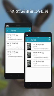 变脸魔镜手机版 变脸魔镜手机版