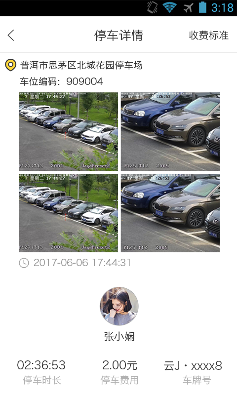 畅行思茅 畅行思茅