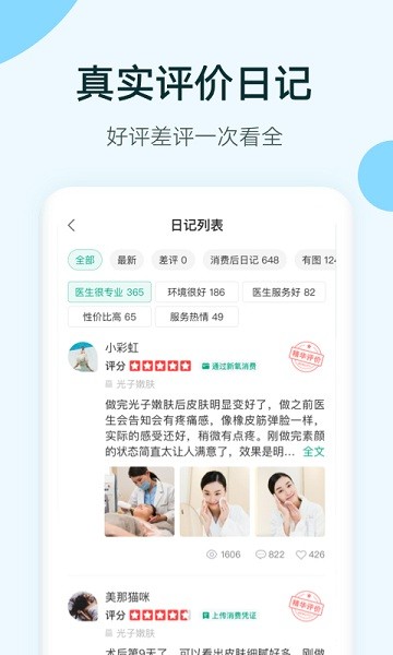 新氧极速版最新版 新氧极速版最新版