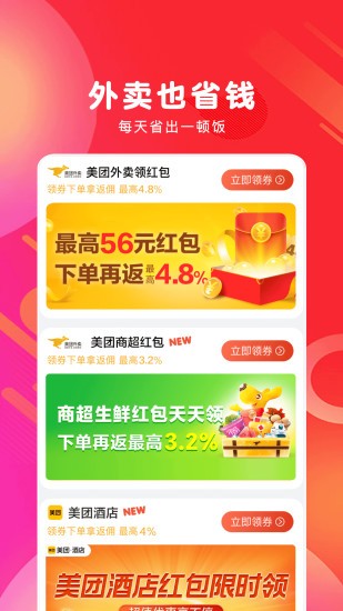 白白优选 白白优选