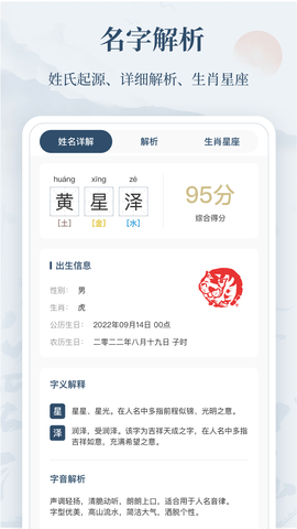 取名字典 取名字典