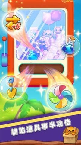 宠物消消乐 宠物消消乐