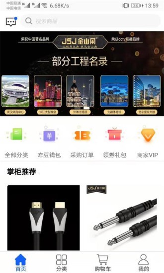 JSJ金山角 JSJ金山角