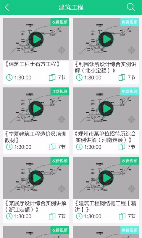 造价大师 造价大师