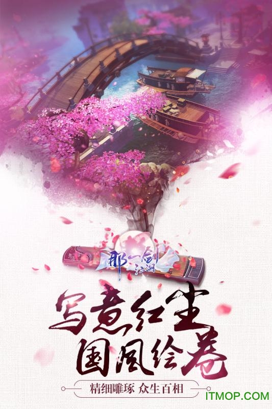 那一剑江湖 那一剑江湖