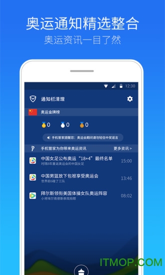 腾讯手机管家 腾讯手机管家