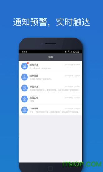 车满满物流助手 车满满物流助手