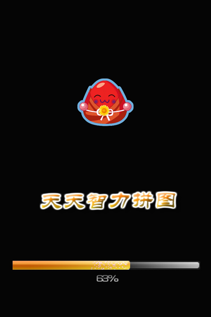 天天智力拼图 天天智力拼图
