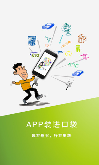 中国人民大学网络教育(网上人大)app 中国人民大学网络教育(网上人大)app