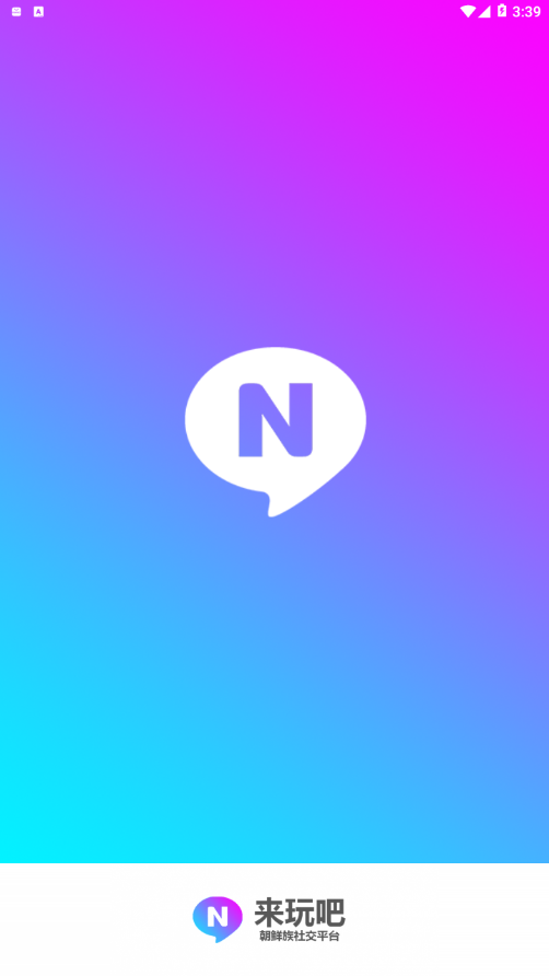 來我家玩吧 來我家玩吧