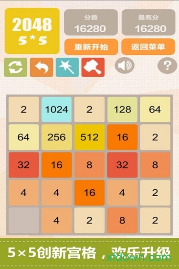 新2048 新2048